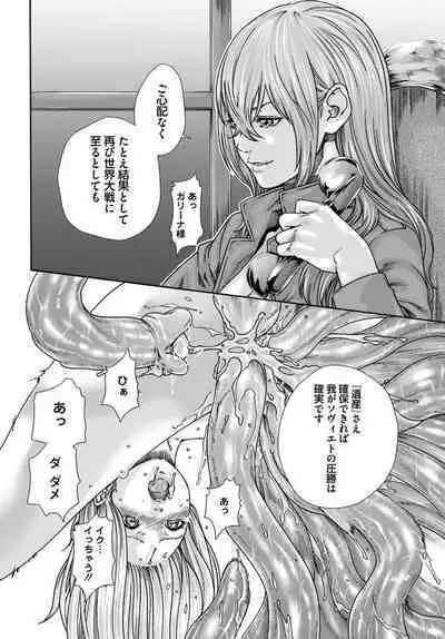 Uterus of the Blackgoat