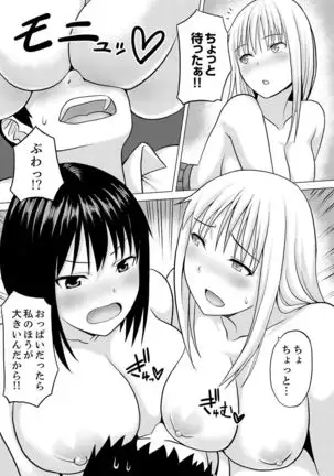 Kigurumi no Naka wa SEX Chuu !?~ Ikigoe…- Soto ni Kikoe Chau