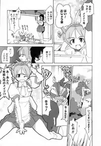 [Gyonikun] Rumble Rumble