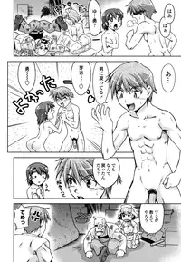 [Shimamoto Harumi] Change-De!