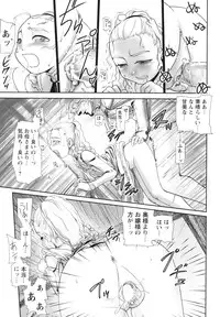 [Anthology] Monzetsu Reijou Musebinaki Ojousama Ryoujoku Anthology