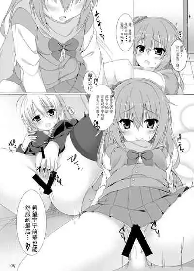 Meguru no Daisuki na Senpai-tachi.