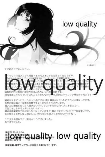 Haitoku o Mune ni Shoushou