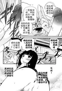 [Kamirenjaku Sanpei] Anal Angel [Chinese] [不冠名汉化] [第0-1话重制]