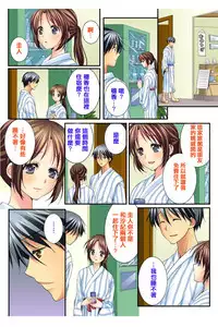 [Togariren, Rin] Osananajimi to Renshuu Ecchi! [Chinese] [篆儀通文書坊漢化]