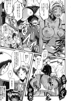 Mama Dorei ~Hahaoya Kyouyuu Circle