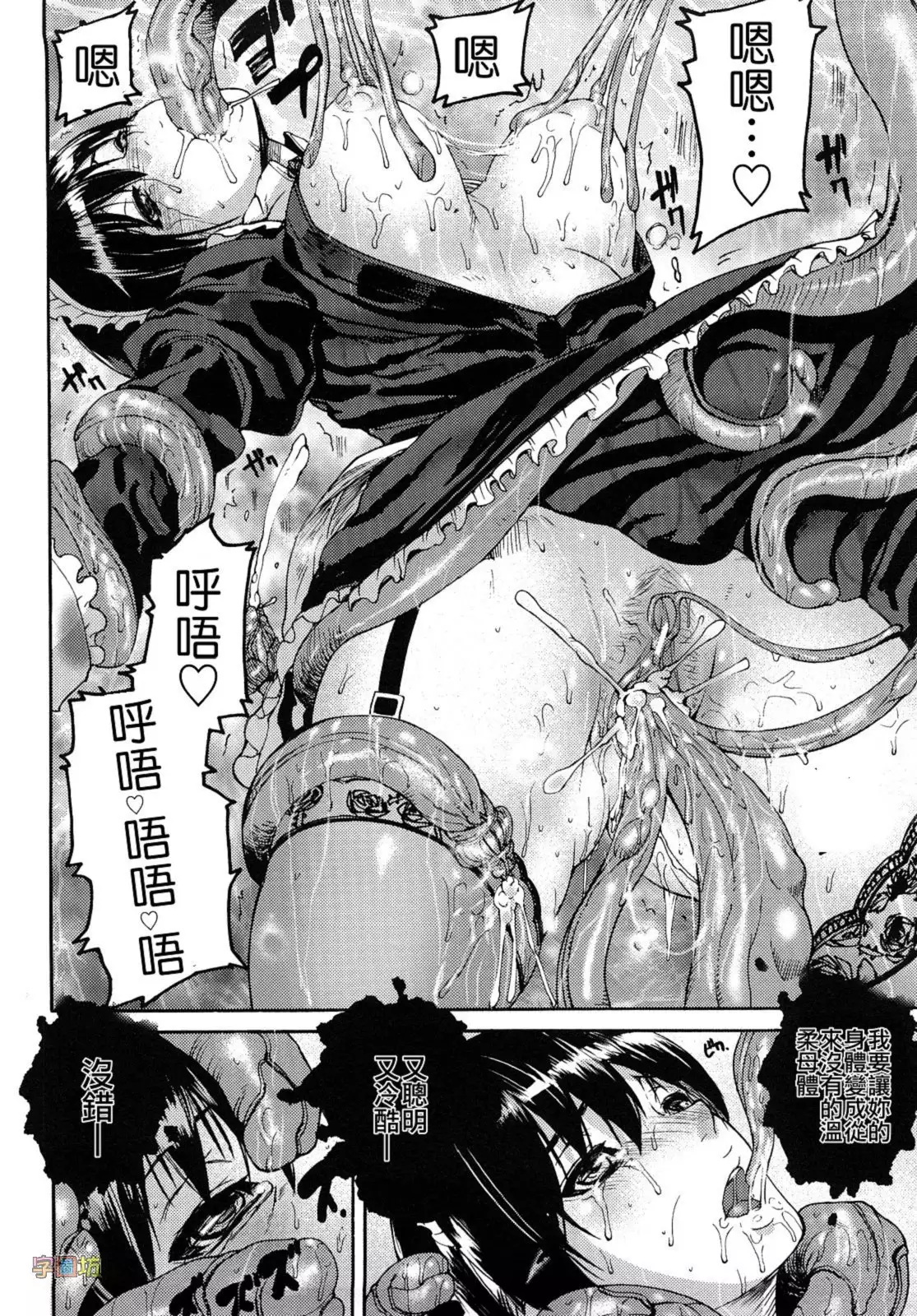 Seraburem No Hitsugi -Haitoku No Han Megami-