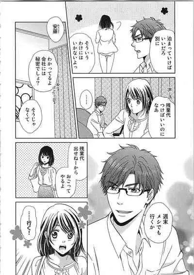 24 Jikan Ikippanashi! Nurechau Shanai Monitor