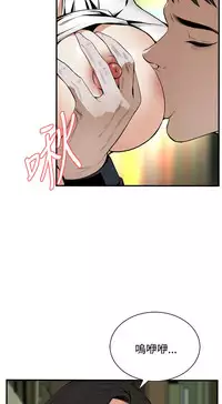 Take a Peek 偷窥 Ch.39~58 [Chinese]中文
