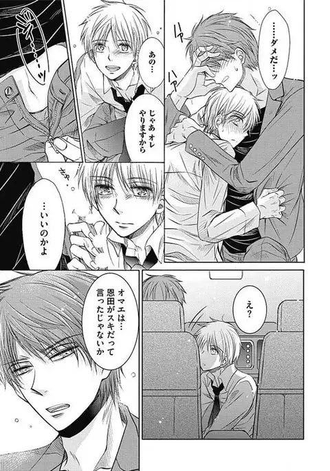 Share House Seikatsu de Shiawase ni Naru 100 no Houhou