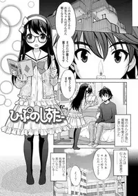 [Nekodanshaku] Watashi no Hajimetex [Digital]