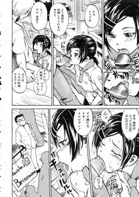 COMIC AUN 2005-06 Vol. 109