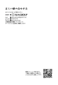 (SPARK12) [Mozuya (Mozuku)] Tadashii Kizuna no Awasekata (Monster Hunter) [English] {Shotachan}