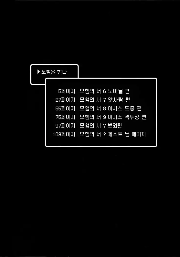 Benmusu Soushuuhen vol.2