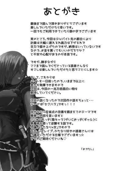 Onna Kishi ga Futanari Kentoushi ni Ryoujoku Sareru