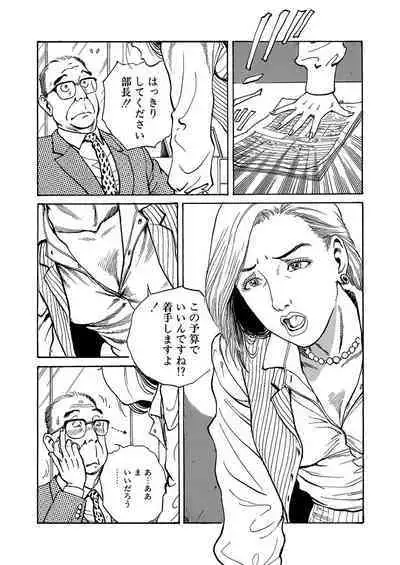 Hentai-domo no Utage