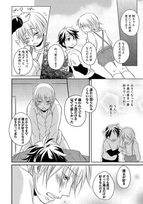 Ofuro de Gattai Keikaku