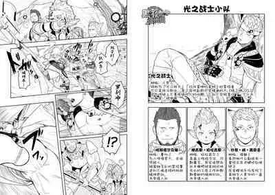 Taichou ni Muchuu Kougun Aurum Vale