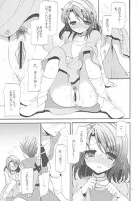 (COMIC1☆4) [CASMANIA (Mozuya Murasaki)] Dameda Ore Mou Imouto Shika Mienai...! (Dragon Quest VI)