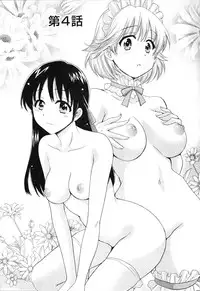 [Pon Takahanada] Boku no Yome ni Naranaika!