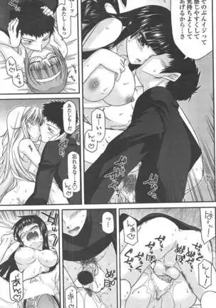 COMIC ペンギンクラブ 2011年4月号