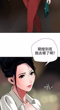 Desire King 欲求王 Ch.41~53 [Chinese]