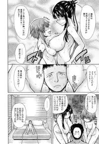 [Tarakan] Hand in Lovers ♡ Ch.1-2