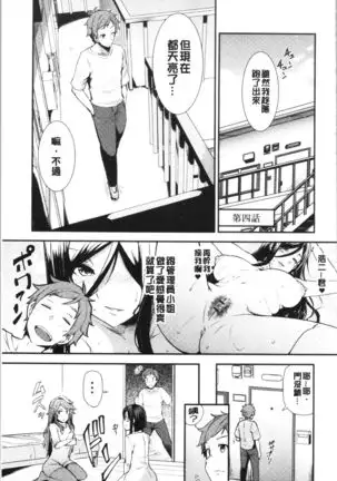 Inbi Houman na Juumin-tachi ~Omorashi Shoujo, Shikamo Shojo~