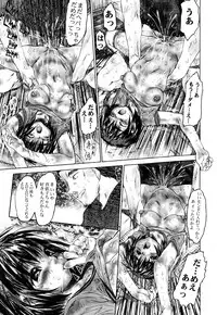 [Zero no Mono] Iku made Okashitemiru?