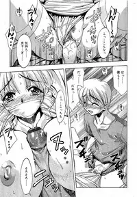 Comic Vanilla Vol. 3