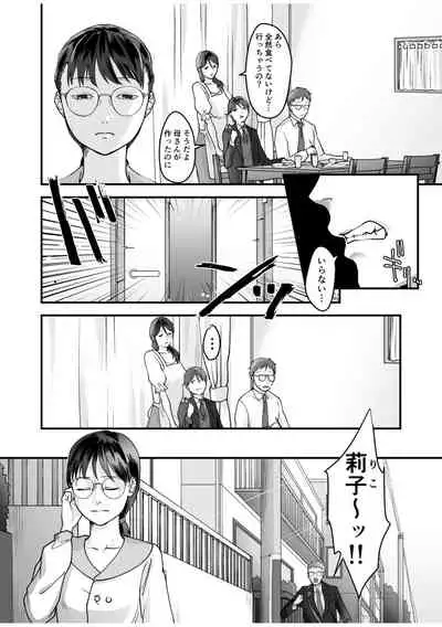 [Denboro Kakariya] Hentai Family Game