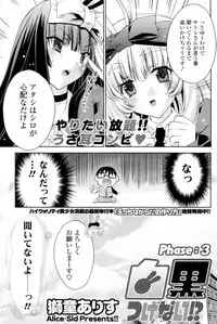 [Sid Alice] Shiro Kuro Tsukenai !? (Complete)