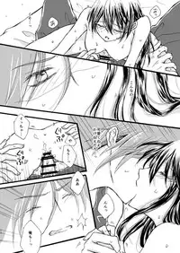 [STAR FALL (Aono)] TELL ME (Free!) [Digital]