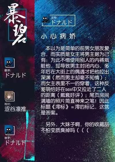 [Ryokuchaism] Mio Tsukushi (COMIC AOHA 2020 Aki) [Chinese] [暴碧汉化组] [Digital]