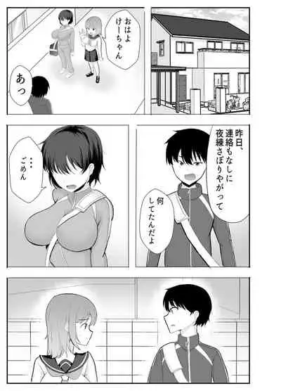 [tarobaumu] Kyonyuu Osananajimi ga Kantoku no Onaho Kanojo ni Otosarete ita Ken