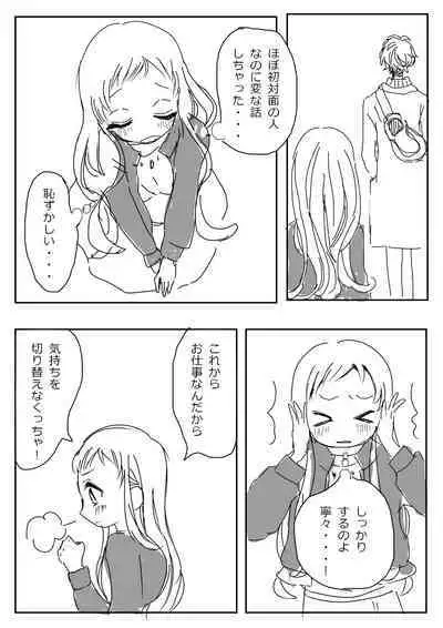 Hana Yasushi, Yuzuki Nene no 18 Kin Manga