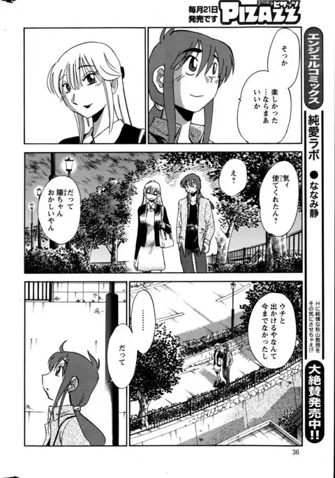 Hirugao Ch. 1-2, 4, 14-40