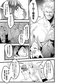 [Anthology] Haiboku Otome Ecstasy Vol. 12 [Digital]