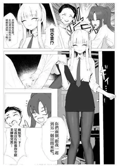 Sensei to no Suteki na Jikan