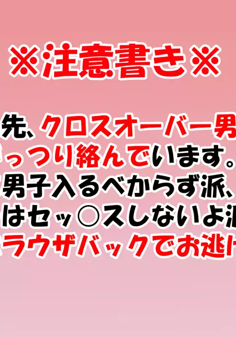 Sakura Saber Bride - Oironaoshi