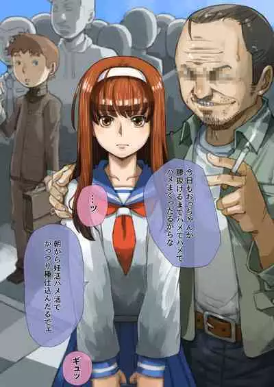 JK Dompapour Seifuku Ribbon