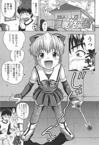 [Chakura Kazuhiko] White Delta Zone