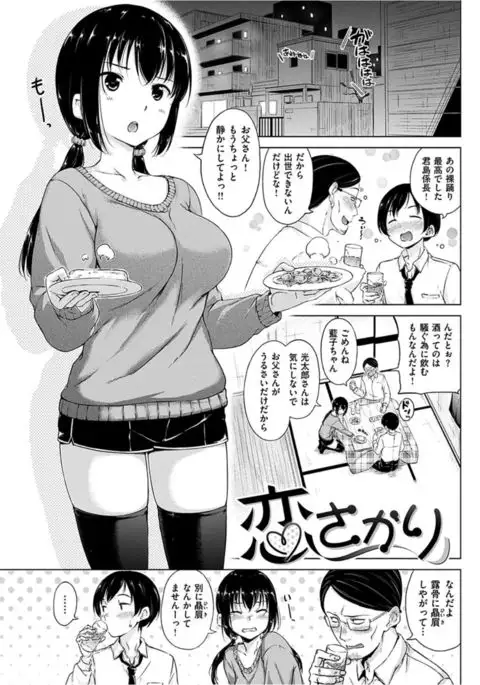 COMIC HANA-MAN 2016-04
