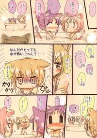 (Mimiket 34) [Shore (Tatunokosso)] Nyan! Nyan! Hour!! (Yuyushiki)