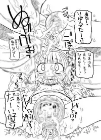 [PH-BU] Puni Kaku 10