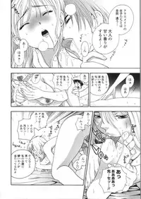 [Azuma Tesshin] Pink no Ana - Hole of Pink