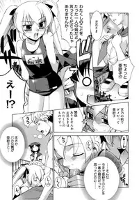 [Yaya Hinata] Kamatte kurenakute mo ii n'dakara ne