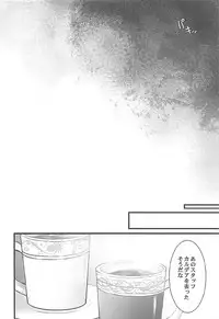 (SPARK12) [Himeya (Abe Inori)] GAZE (Fate/Grand Order)