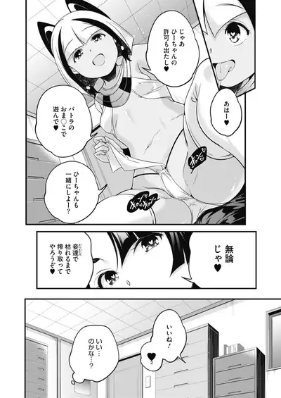 COMIC HOTMILK 2020-02