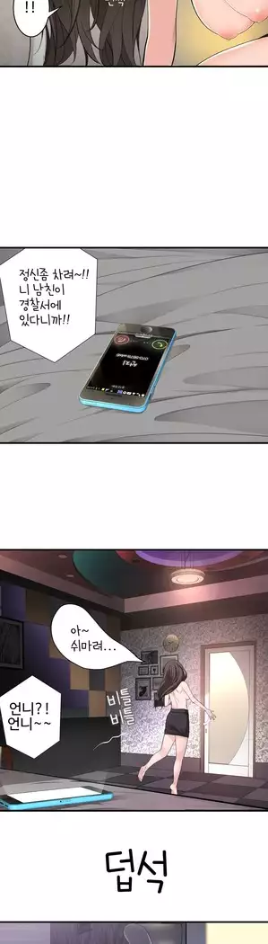 Tissue Thieves Ch.1-28